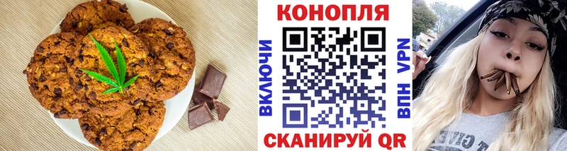 Canna-Cookies конопля  Кяхта 