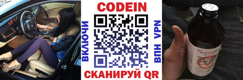 Кодеин напиток Lean (лин)  Кяхта 
