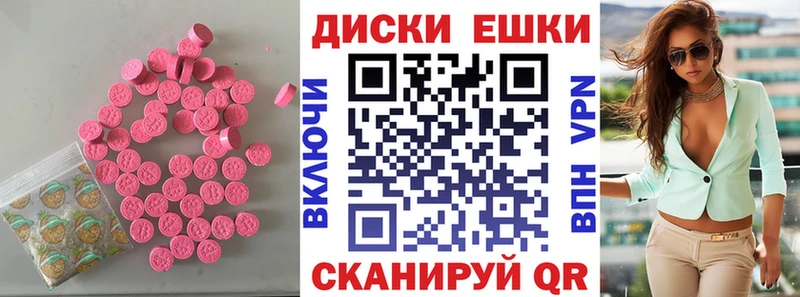 ЭКСТАЗИ диски Кяхта