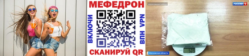МЕФ мяу мяу Кяхта